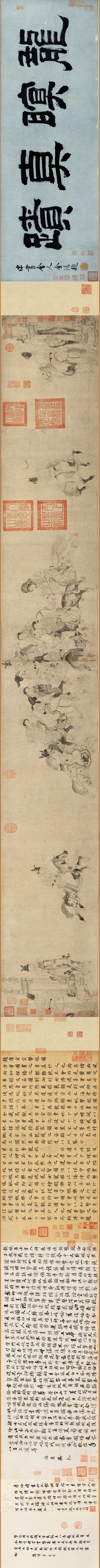 宋_李公麟_明皇击球图卷_全图_纸本辽宁省博物_(71346×4547 – 350dpi)(图1)
