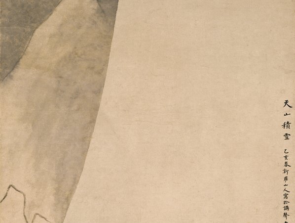 清_华岩_天山积雪图纸本_(2910×8786 – 140dpi)(图3)