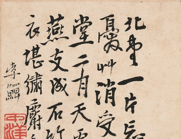 清_李鱓_花鸟册十开_4_(3467×2673 – 300dpi)(图2)
