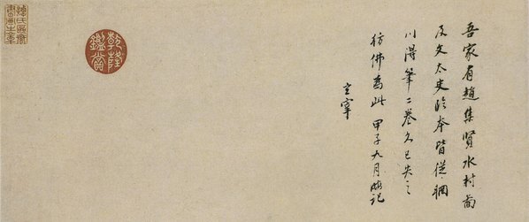 明_董其昌_仿古山水开_仿古山水_4_(2795×4691 – 350dpi)(图2)