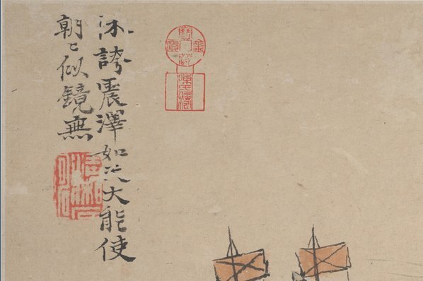 清_石涛_山水图册_开大都会博_(3875×2581 – 400dpi)(图2)