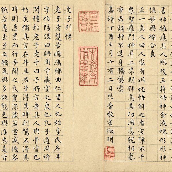 明_文徵明_老子_(17638×2839 – 300dpi)(图3)