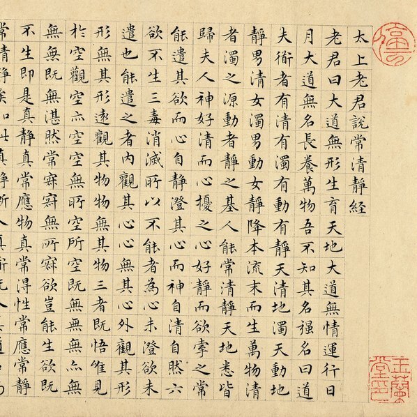 明_文徵明_老子_(17638×2839 – 300dpi)(图4)
