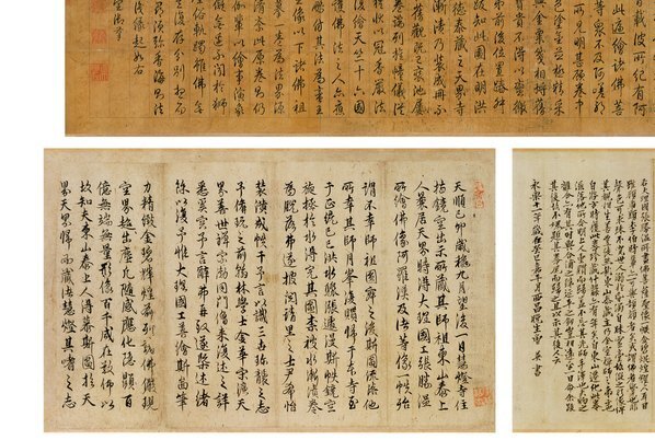 宋_张胜温_画梵像_大理国_画芯_A宣_(17703×11886 – 321dpi)(图4)