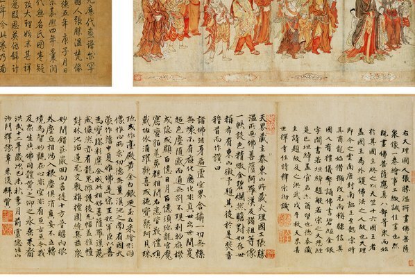 宋_张胜温_画梵像_大理国_画芯_A宣_(17703×11886 – 321dpi)(图5)