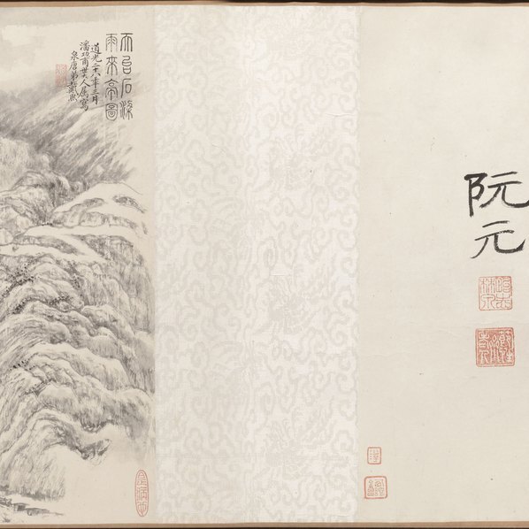 清_戴熙_石梁雨来亭图卷纸本克利夫_(36688×4134 – 300dpi)(图4)