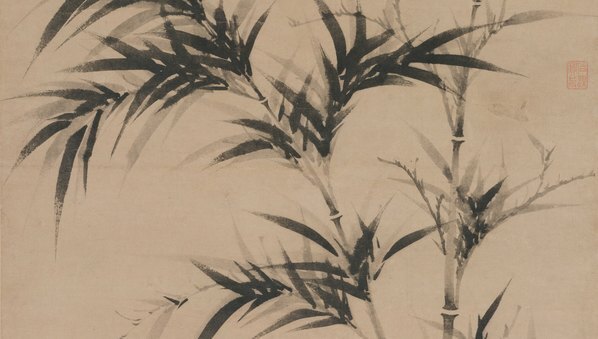 元_柯九思清_閟阁墨竹图轴纸本_(6868×15591 – 300dpi)(图3)