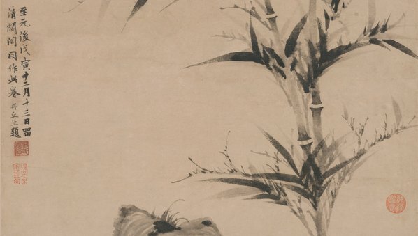 元_柯九思清_閟阁墨竹图轴纸本_(6868×15591 – 300dpi)(图4)