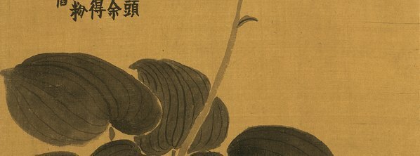 清_金农_杂画十二开_4_(4442×6597 – 472dpi)(图4)
