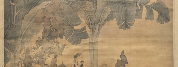 明_陈洪绶_蕉林酌酒图_绢_(12121×18449 – 300dpi)(图3)
