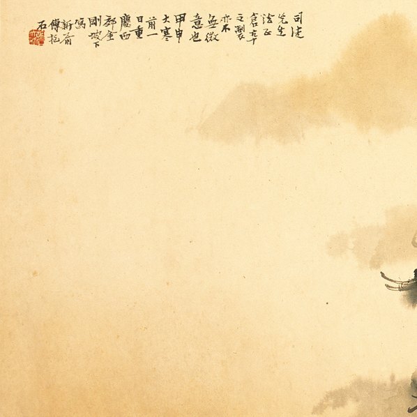 近代_傅抱石_(16476×3949 – 72dpi)(图2)