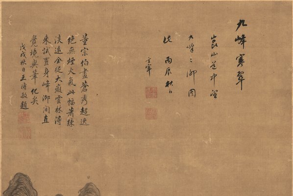 明_董其昌_九峰寒翠图_绢_(5432×14582 – 300dpi)(图2)