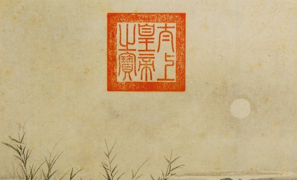明_唐寅_山水人物纸本_1_(5192×3144 – 400dpi)(图2)