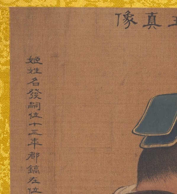 清_佚名_传姚文翰_历代帝王像_周武王_(3300×3609 – 300dpi)(图2)