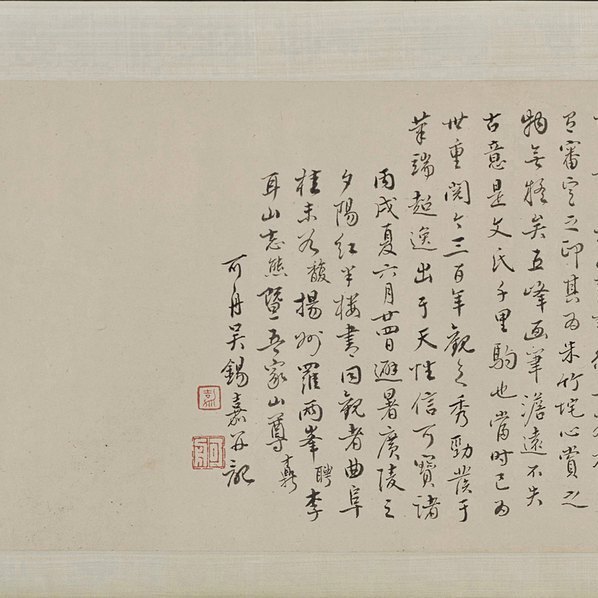 明_文伯仁_浔阳送客图卷_(34603×3509 – 300dpi)(图2)