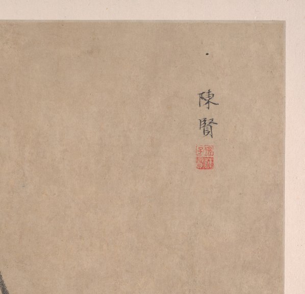 明_陈贤_十六罗汉图_11_(4496×4332 – 300dpi)(图3)