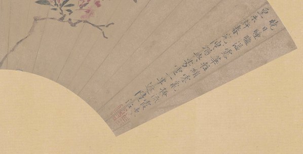 明_陆治_花卉扇面纸本_(7279×3700 – 300dpi)(图5)