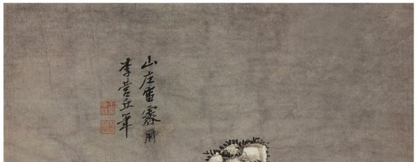 清_王原祁_仿古山水图_山水册页_7_(3647×5689 – 300dpi)(图2)