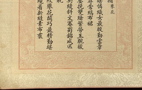 清_焦秉贞_耕织图册_4_(4781×3024 – 300dpi)(图4)