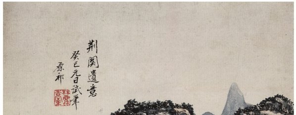 清_王原祁_仿古山水图_山水册页_1_(3647×5673 – 300dpi)(图2)