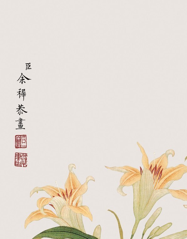 清_余挚_花鸟画_5_(3248×4134 – 150dpi)(图2)
