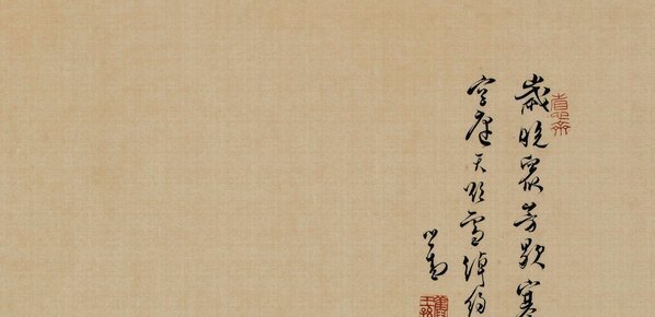 清_溥儒_花哇绢_(6500×12629 – 300dpi)(图2)
