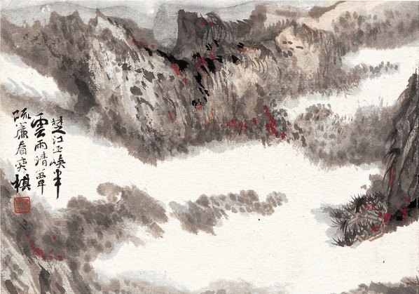 近代_陆严少_楚江巫峡半云雨_(4677×3279 – 72dpi)(图2)