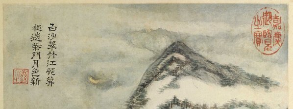 清_王时敏_杜甫诗意图册_杜甫诗意图册_11_(3600×5408 – 300dpi)(图2)