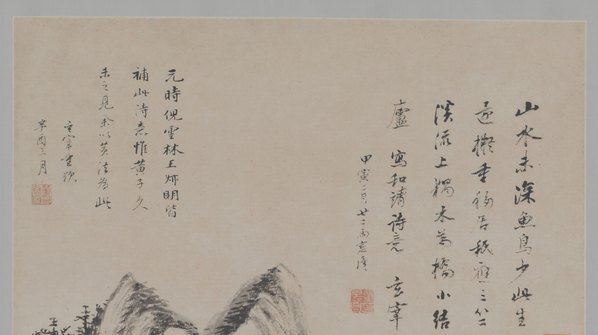 明_董其昌_林和靖诗意纸_(4488×10070 – 300dpi)(图2)