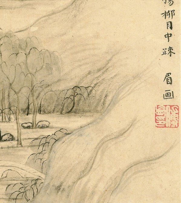 清_傅山_傅眉山水花卉冊_15_(3307×3722 – 420dpi)(图5)
