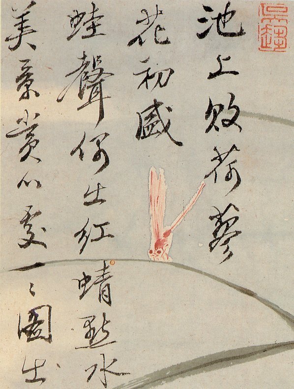 清_王武_花卉册_21_(2642×3494 – 400dpi)(图2)