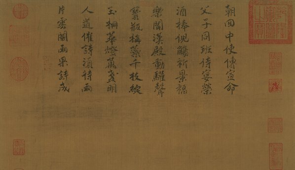 宋_马远_华灯侍宴图绢本台北故_(5650×13058 – 350dpi)(图2)