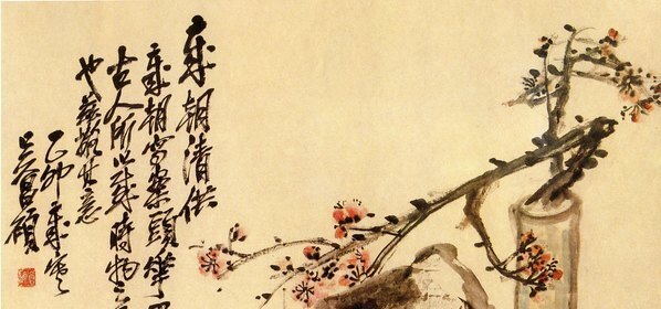 近代_吴昌硕_岁朝清供_(3000×5618 – 72dpi)(图2)