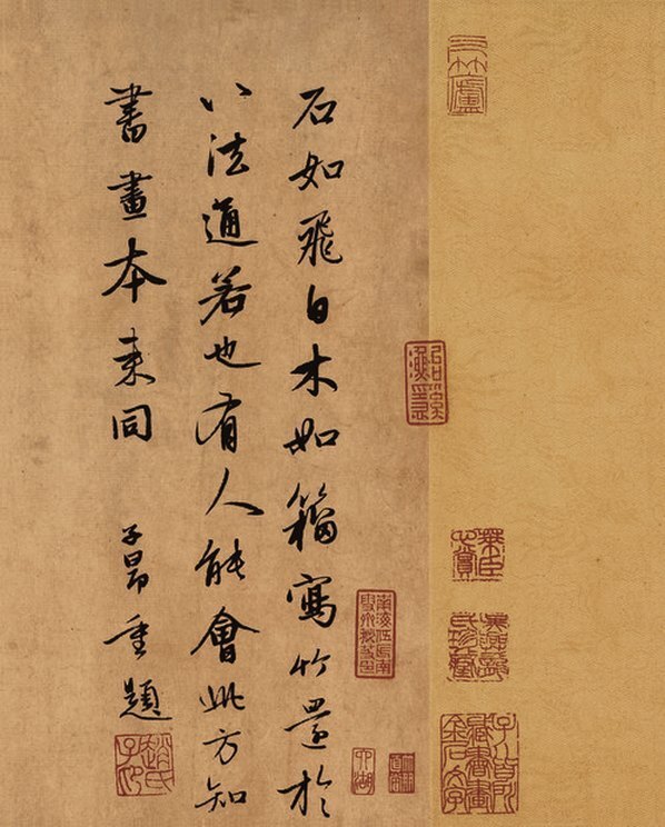 元_赵孟兆頁_秀石疏林图纸本(图2)