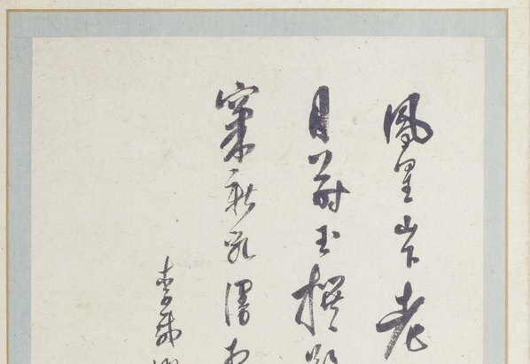 明_蓝瑛_澄观图册_北京故宫张_澄观图册_3_(5963×4094 – 300dpi)(图2)