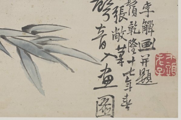 清_李鱓_花鸟十二开_5_(5826×3876 – 360dpi)(图5)