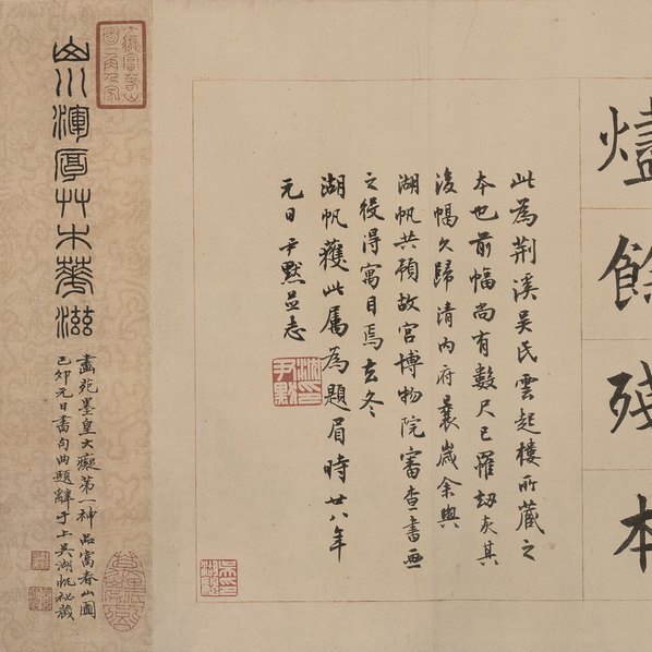 元_黄公望富春山居图_剩山图全卷_纸本_传世名_(43228×5197 – 400dpi)(图4)
