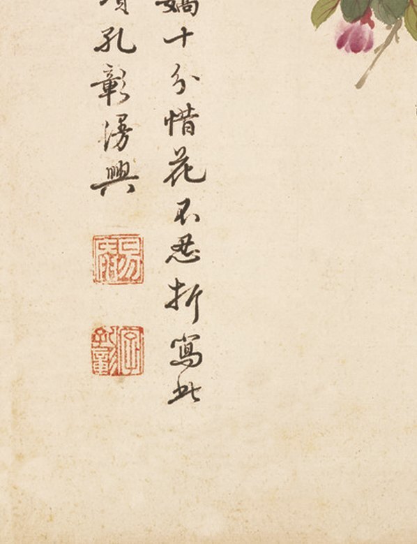 明_项圣谟_花卉十开_纸本_(825×1074 – 72dpi)(图4)