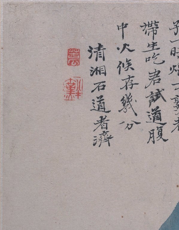 清_石涛_郊野墨色图册_大都会_6_(3100×3981 – 300dpi)(图2)