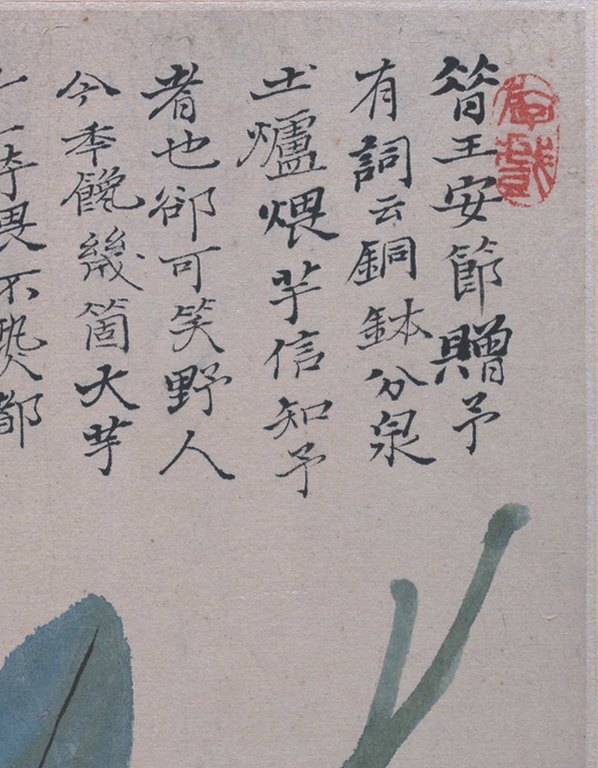 清_石涛_郊野墨色图册_大都会_6_(3100×3981 – 300dpi)(图3)