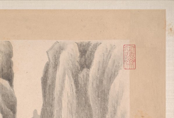 清_龚贤_水墨山水册_1_(5445×3696 – 300dpi)(图3)