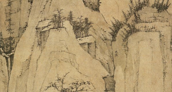 清_弘仁_林泉春暮图轴_(1916×4122 – 116dpi)(图4)