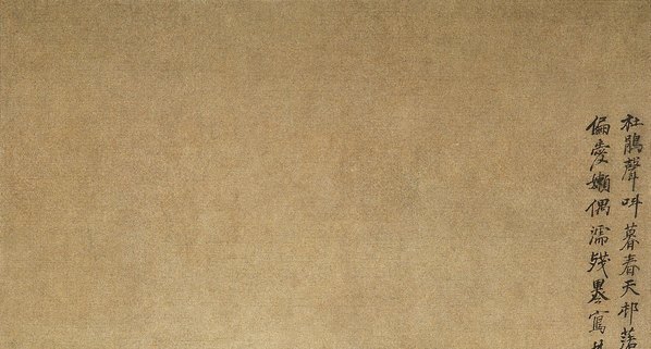 清_弘仁_林泉春暮图轴_(1916×4122 – 116dpi)(图2)