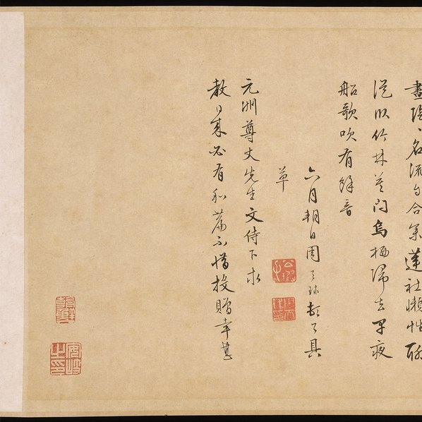 明_陸治_石湖图卷_波士(图2)