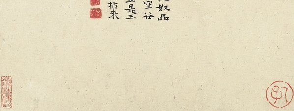 清_石涛_花卉册十帧_7(图5)