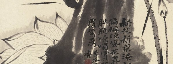 清_石涛_花卉册十帧(图4)