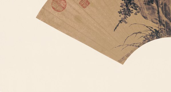 明_文徵明_便面畫選集_1(图4)