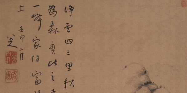 清_朱耷_山水立轴_(4668×9304 – 300dpi)(图2)