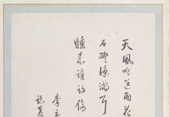 明_蓝瑛_澄观图册_北京故宫张_澄观图册_7_(5954×4094 – 300dpi)(图2)