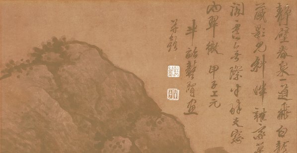清_龚贤_一道飞泉图(图2)